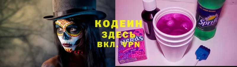 Кодеиновый сироп Lean напиток Lean (лин)  МЕГА рабочий сайт  Ялуторовск 