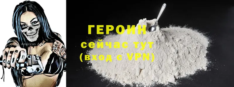 ГЕРОИН герыч  Ялуторовск 